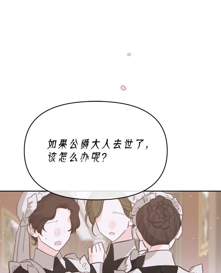 《林德尔又出什么事了？》32.当年的真相 第3页
