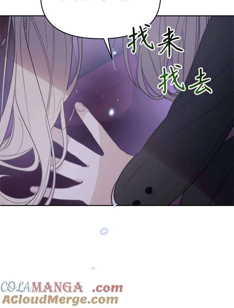 《林德尔又出什么事了？》32.当年的真相 第77页