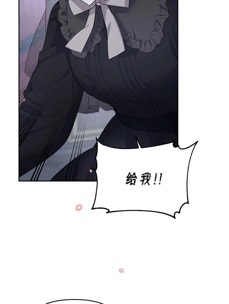 《林德尔又出什么事了？》32.当年的真相 第112页