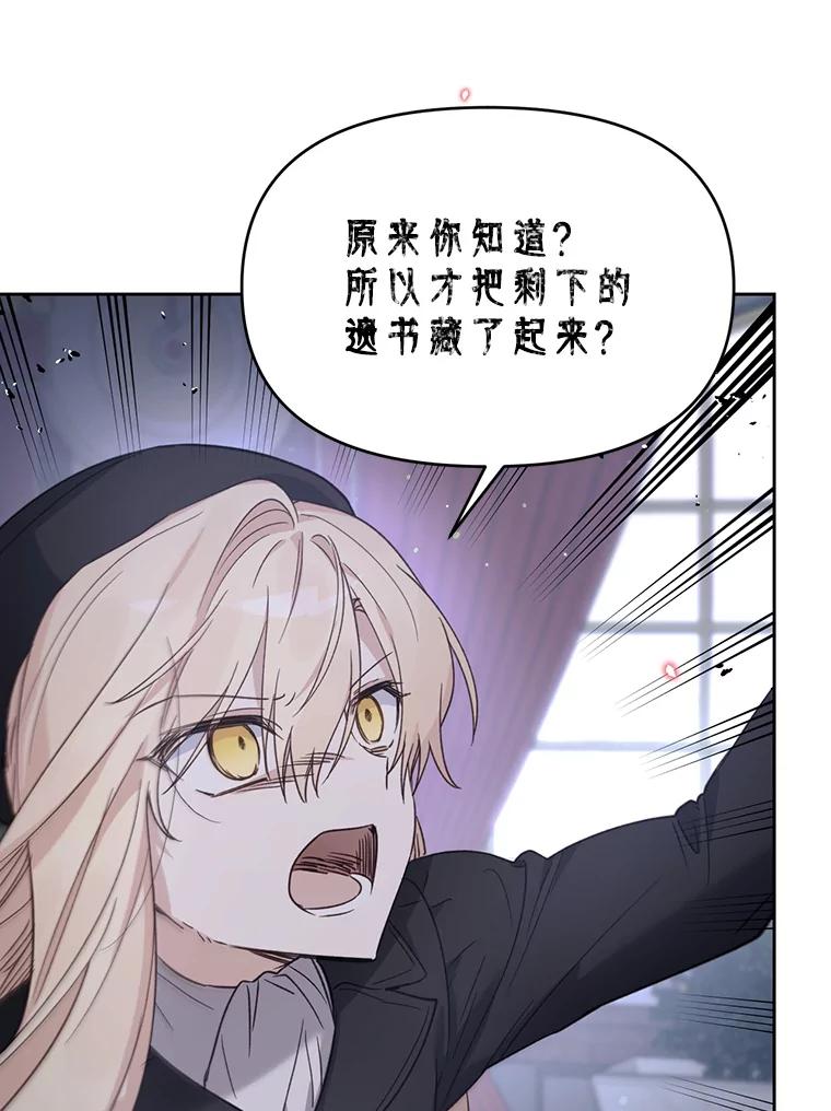 《林德尔又出什么事了？》32.当年的真相 第102页