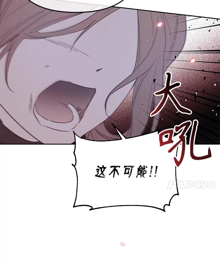 《林德尔又出什么事了？》32.当年的真相 第55页