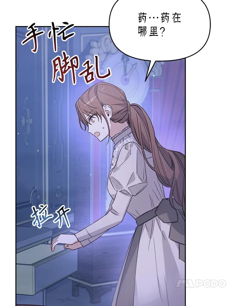 《林德尔又出什么事了？》32.当年的真相 第28页