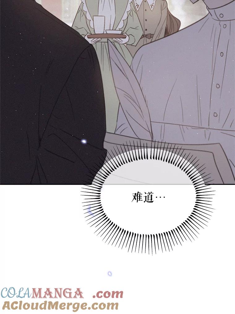 《林德尔又出什么事了？》32.当年的真相 第33页