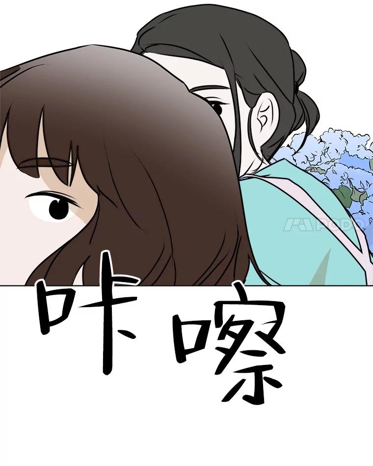 《寻找小艾》34.最想做的事 第21页