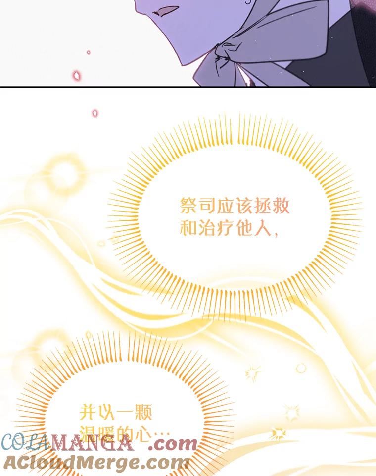 《林德尔又出什么事了？》33.林德尔人 第9页