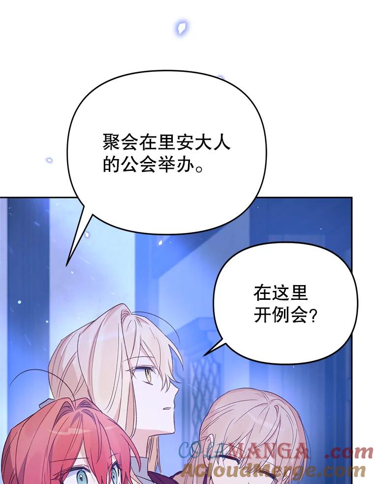 《林德尔又出什么事了？》33.林德尔人 第97页