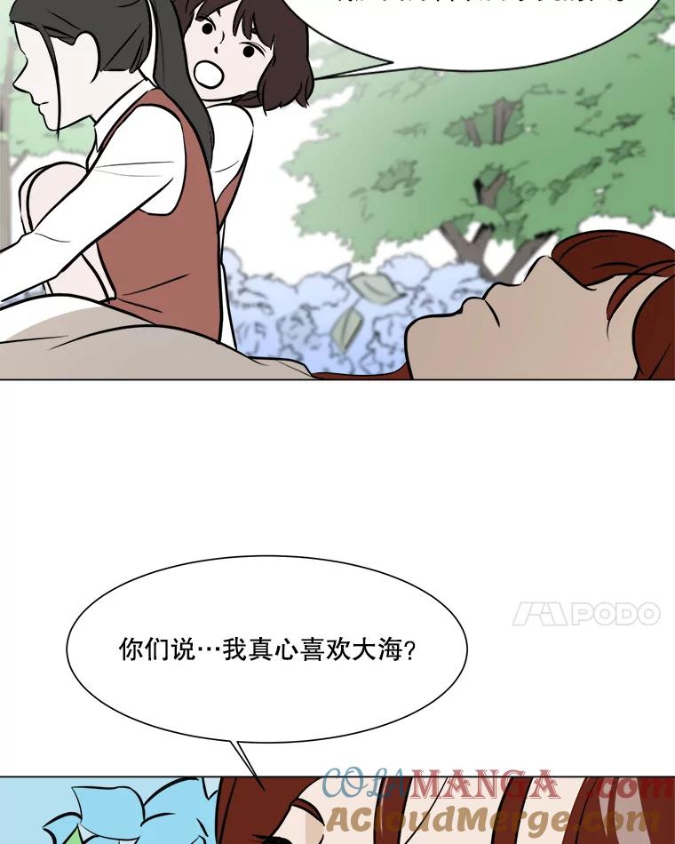 《寻找小艾》34.最想做的事 第73页