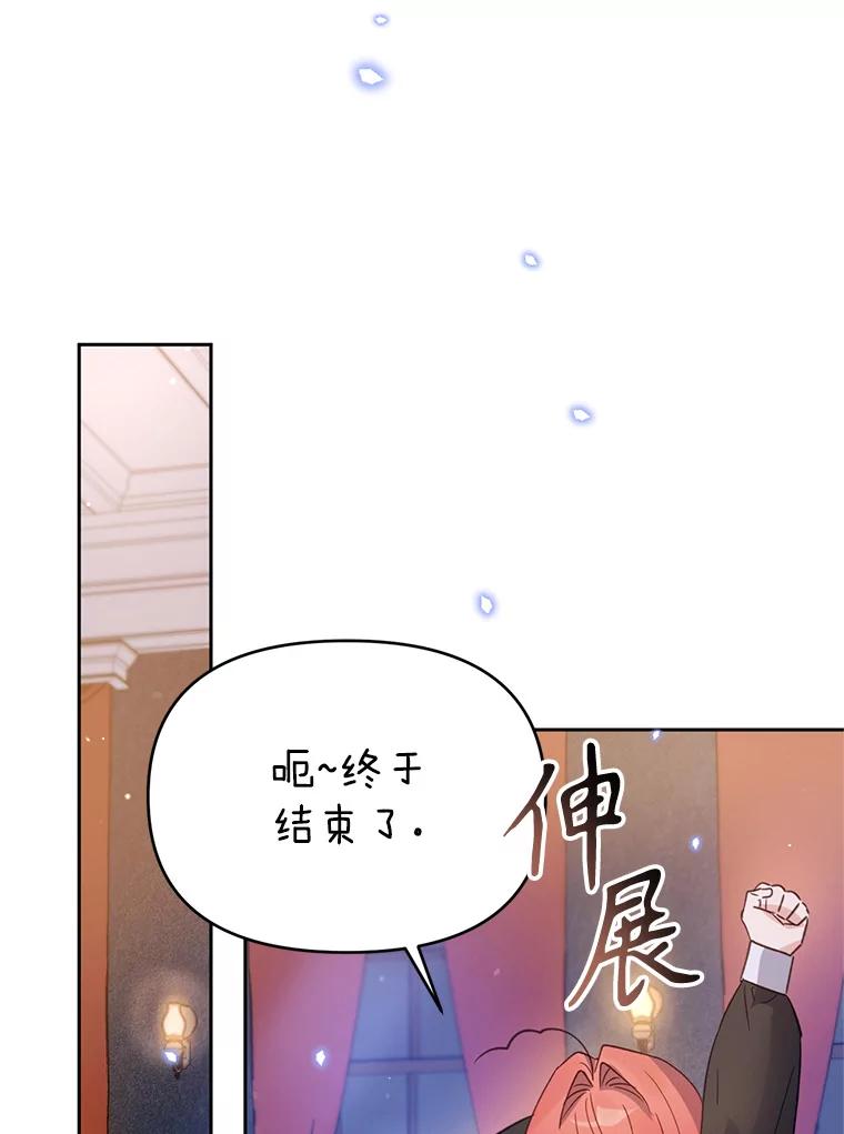 《林德尔又出什么事了？》33.林德尔人 第110页