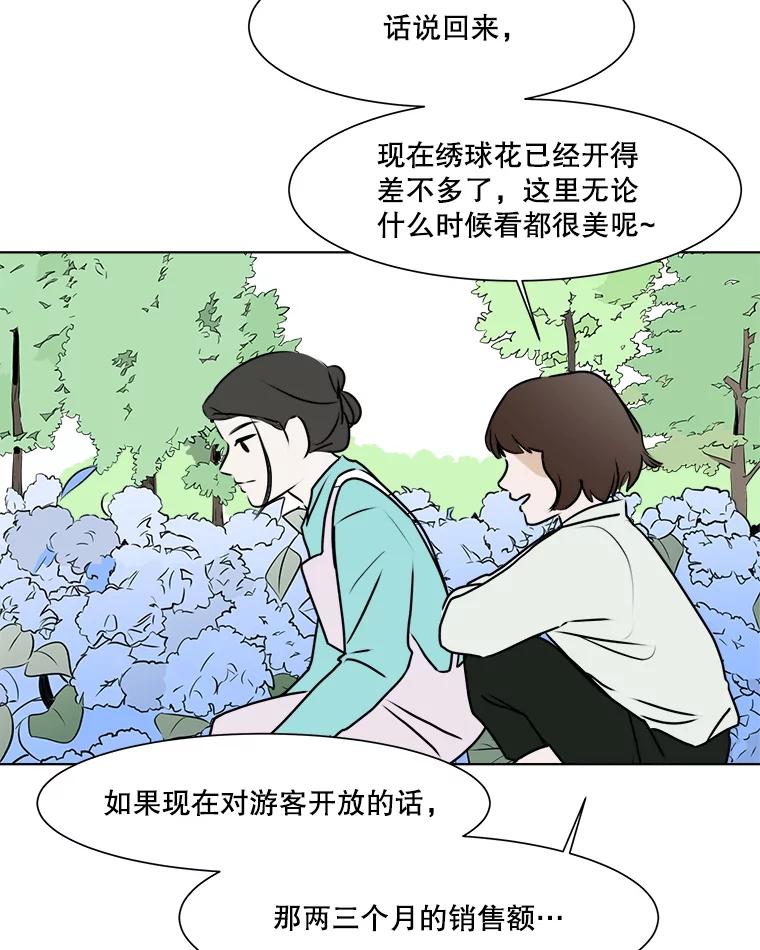 《寻找小艾》34.最想做的事 第12页