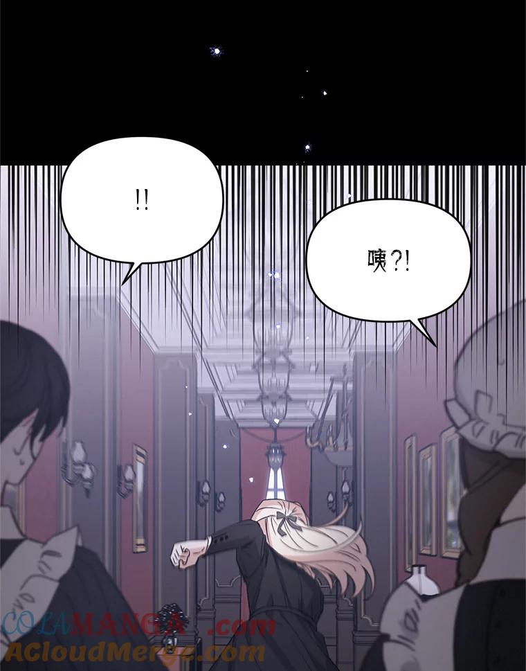 《林德尔又出什么事了？》33.林德尔人 第29页