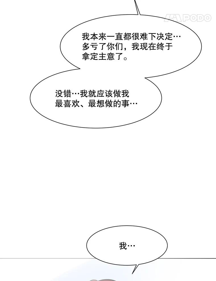 《寻找小艾》34.最想做的事 第77页