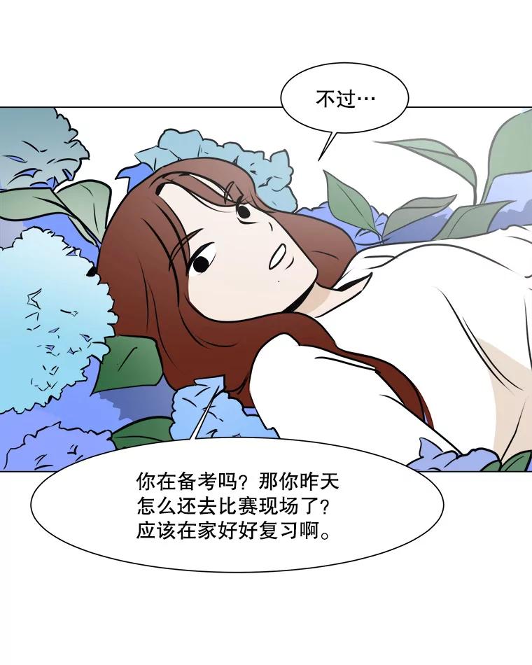 《寻找小艾》34.最想做的事 第68页
