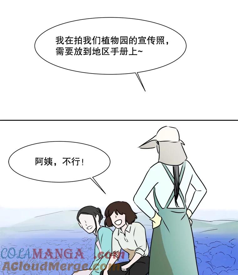 《寻找小艾》34.最想做的事 第25页