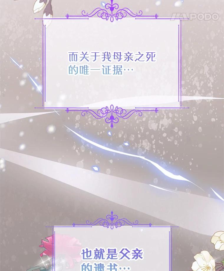 《林德尔又出什么事了？》33.林德尔人 第62页