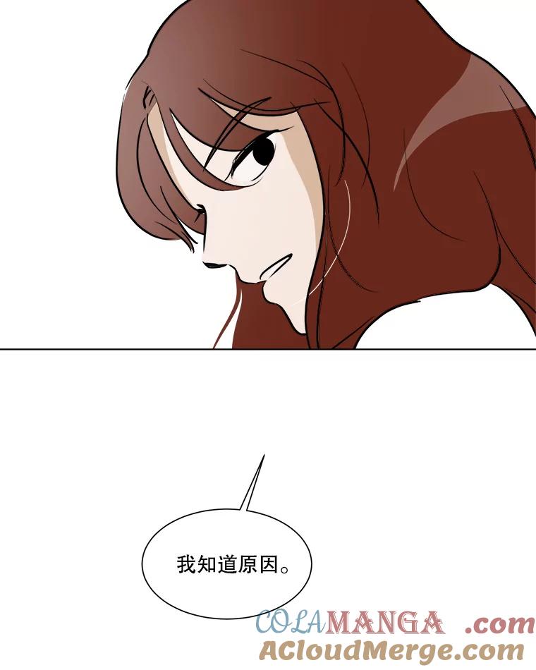 《寻找小艾》34.最想做的事 第64页