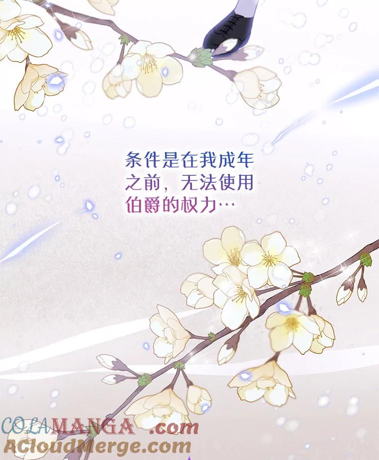 《林德尔又出什么事了？》33.林德尔人 第61页