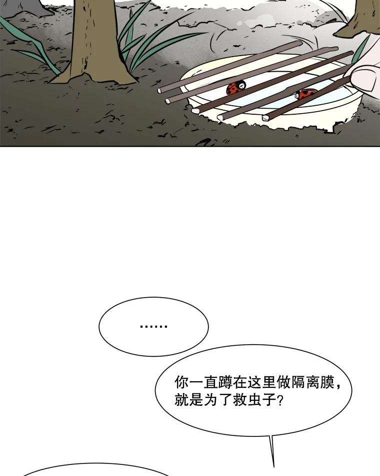 《寻找小艾》34.最想做的事 第6页