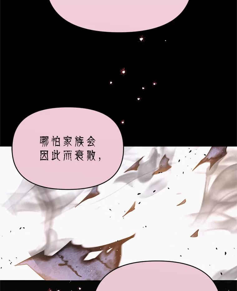 《林德尔又出什么事了？》33.林德尔人 第74页