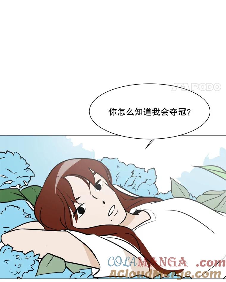 《寻找小艾》34.最想做的事 第70页