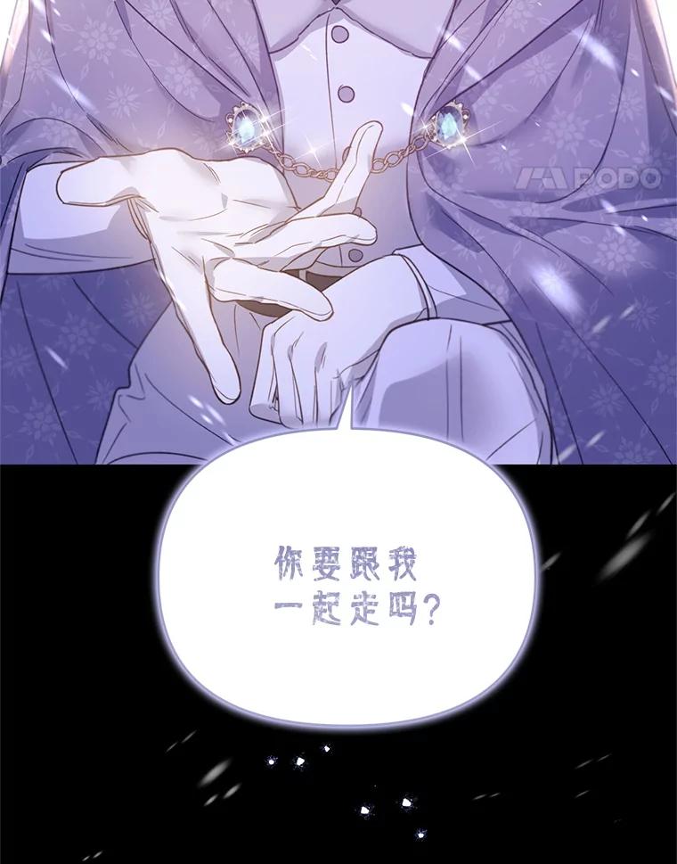 《林德尔又出什么事了？》33.林德尔人 第55页