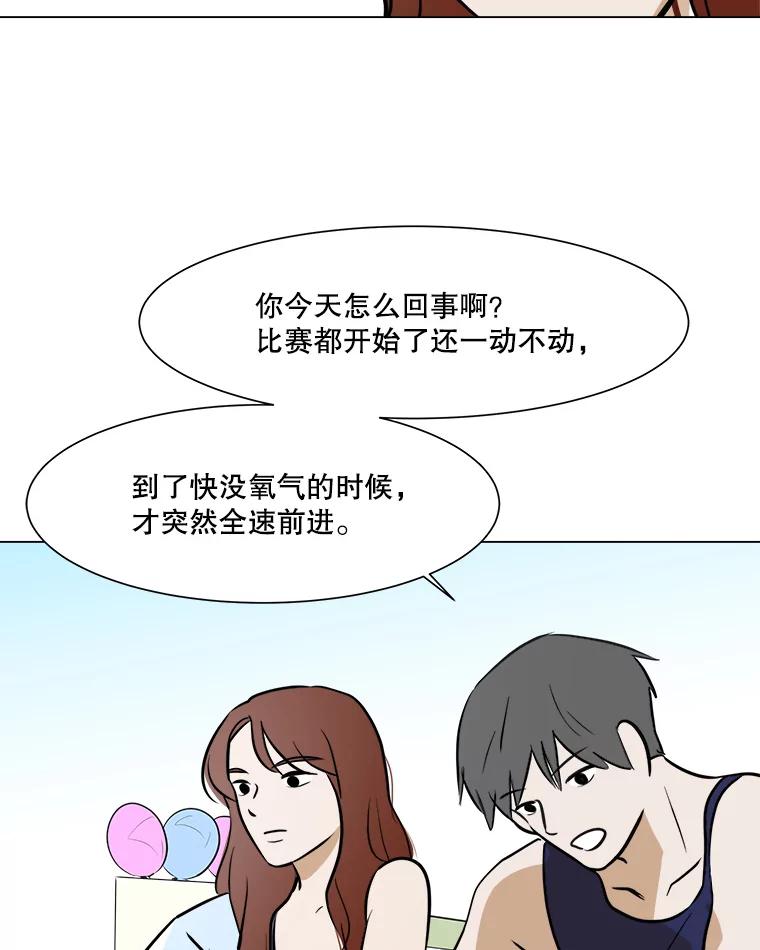 《寻找小艾》34.最想做的事 第57页