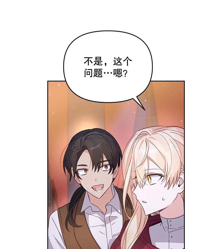 《林德尔又出什么事了？》33.林德尔人 第120页