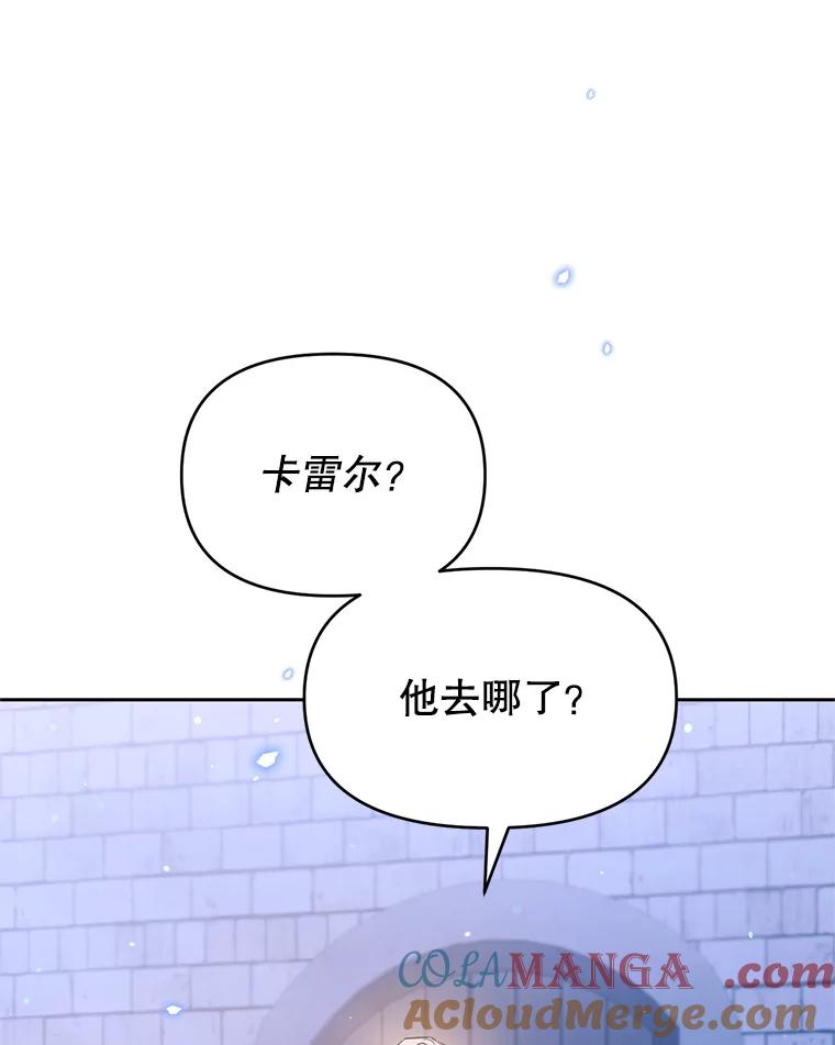 《林德尔又出什么事了？》33.林德尔人 第81页