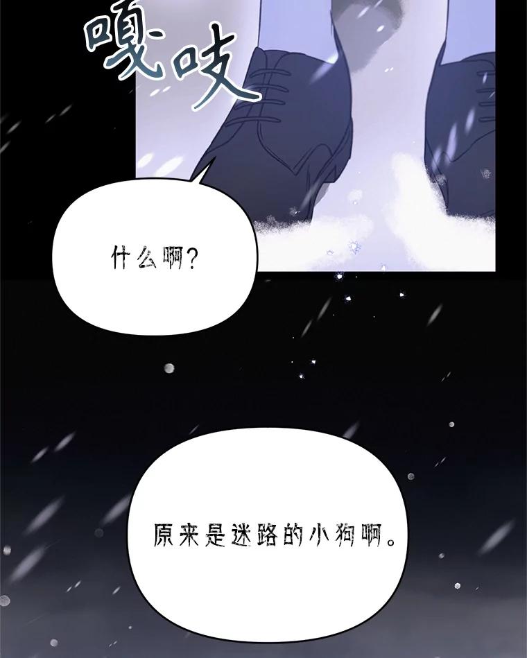 《林德尔又出什么事了？》33.林德尔人 第44页