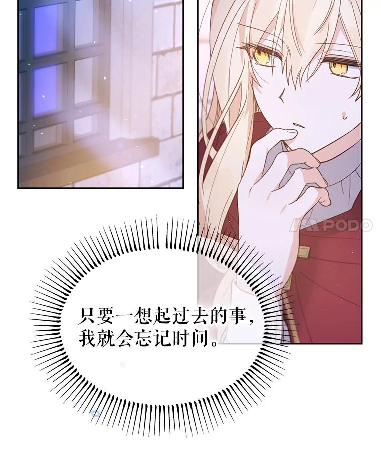 《林德尔又出什么事了？》33.林德尔人 第79页