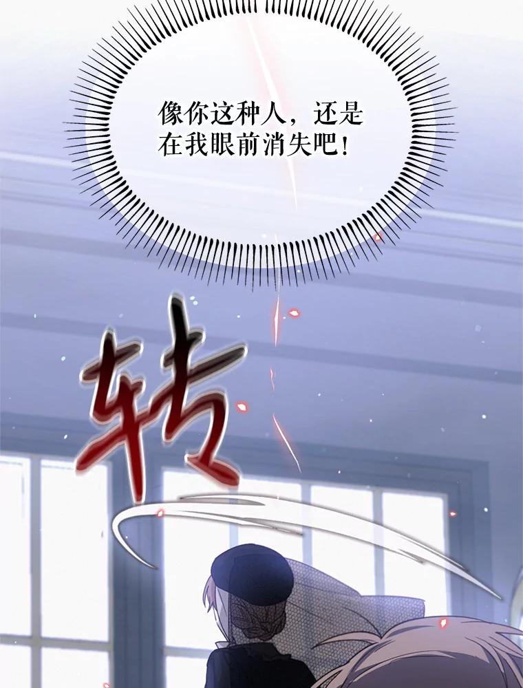 《林德尔又出什么事了？》33.林德尔人 第14页