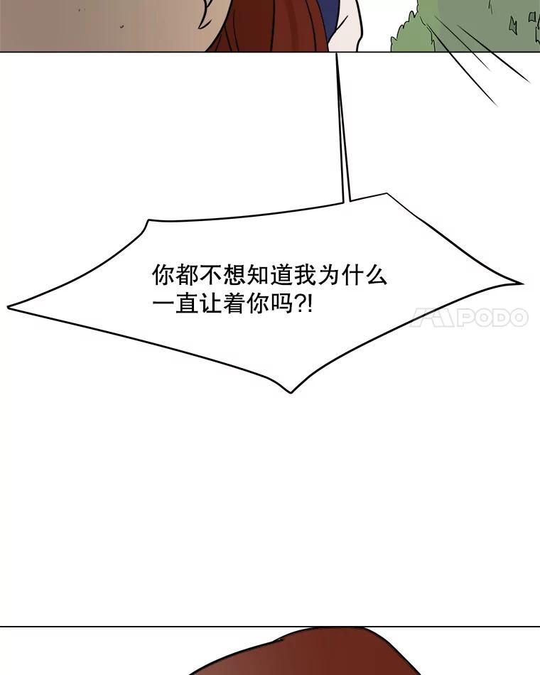 《寻找小艾》34.最想做的事 第63页
