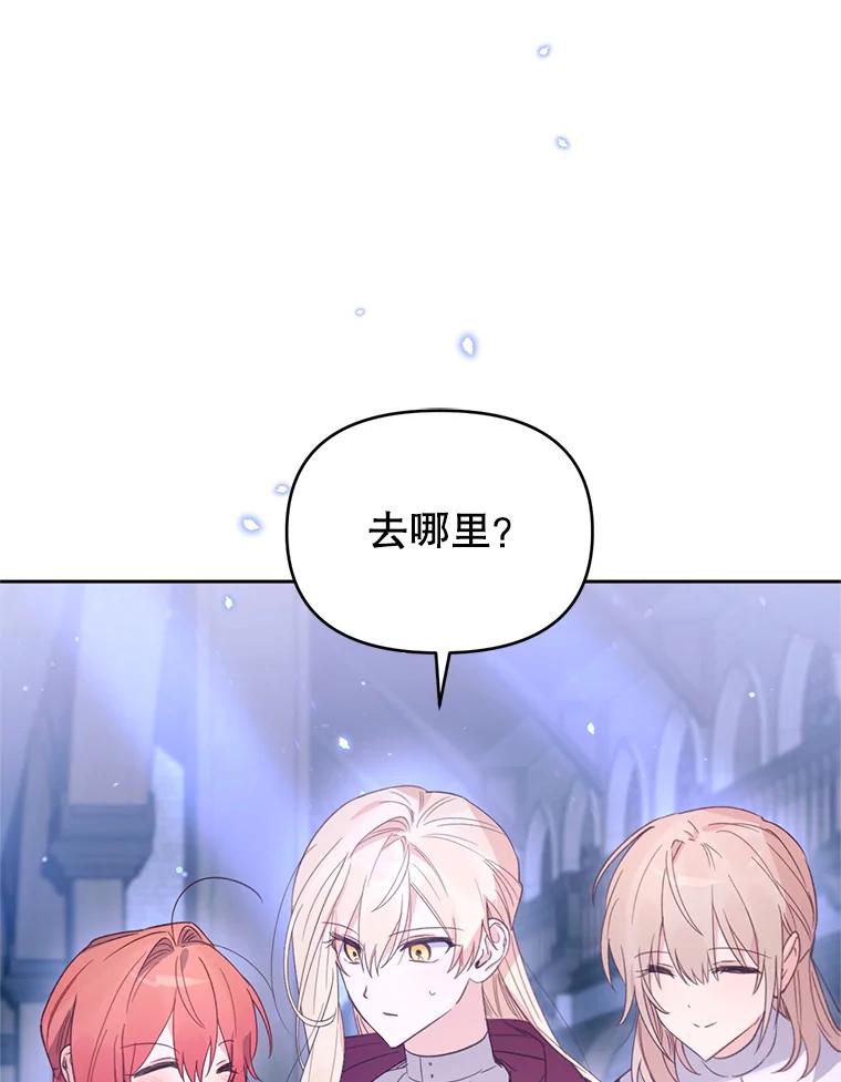 《林德尔又出什么事了？》33.林德尔人 第90页