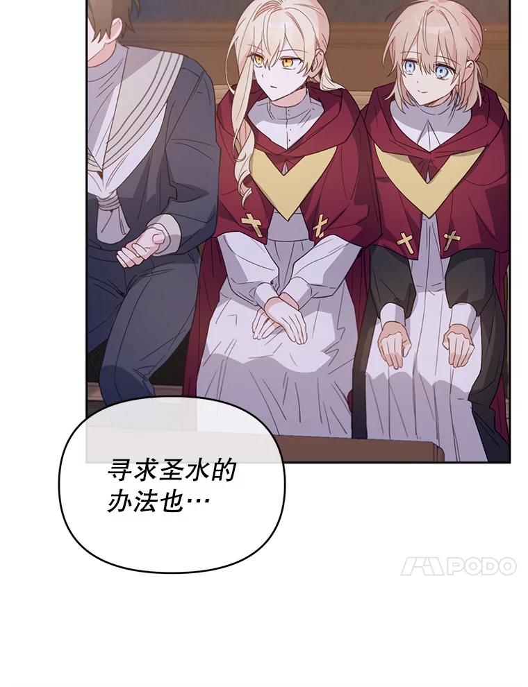 《林德尔又出什么事了？》33.林德尔人 第102页