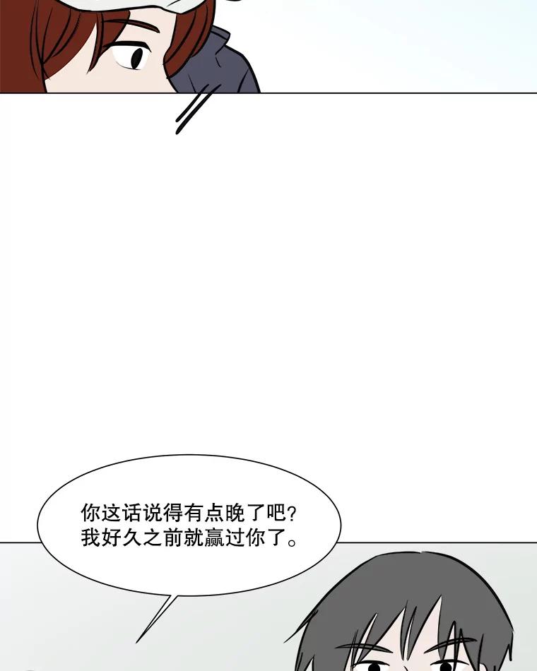 《寻找小艾》34.最想做的事 第54页