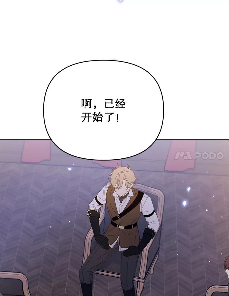 《林德尔又出什么事了？》33.林德尔人 第99页