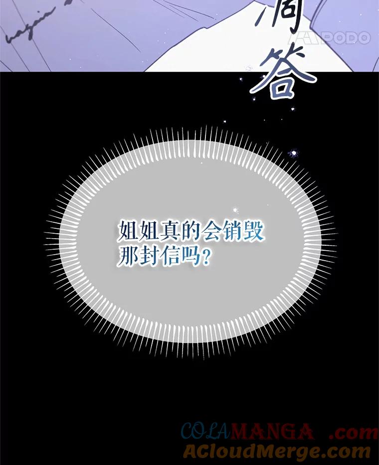 《林德尔又出什么事了？》33.林德尔人 第69页