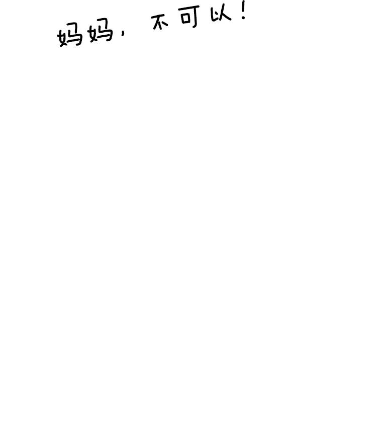 《寻找小艾》34.最想做的事 第27页