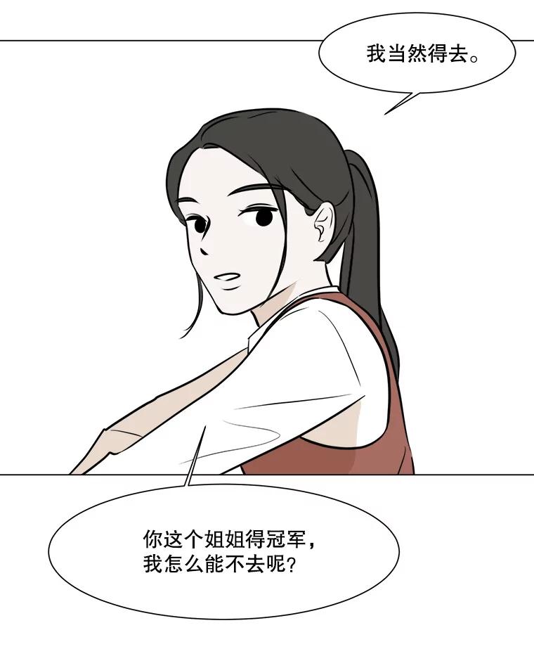 《寻找小艾》34.最想做的事 第69页