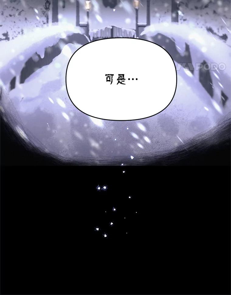 《林德尔又出什么事了？》33.林德尔人 第38页