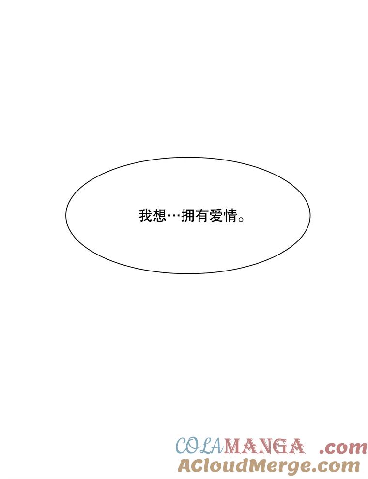 《寻找小艾》34.最想做的事 第79页