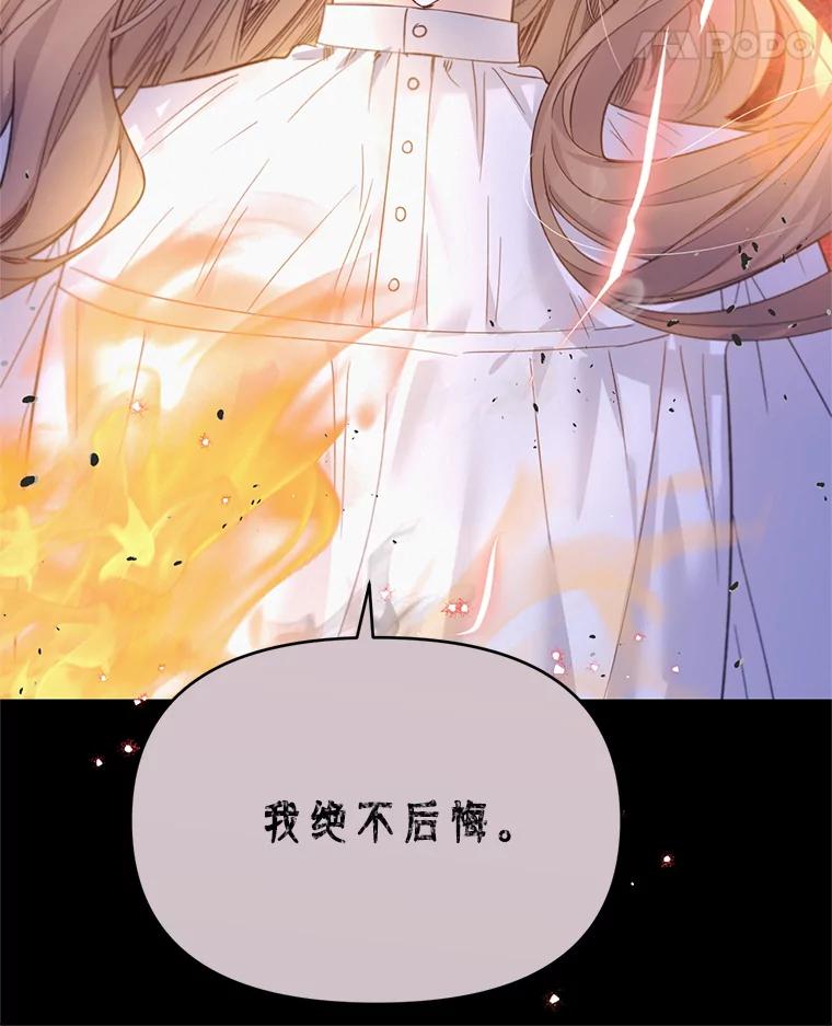 《林德尔又出什么事了？》33.林德尔人 第76页