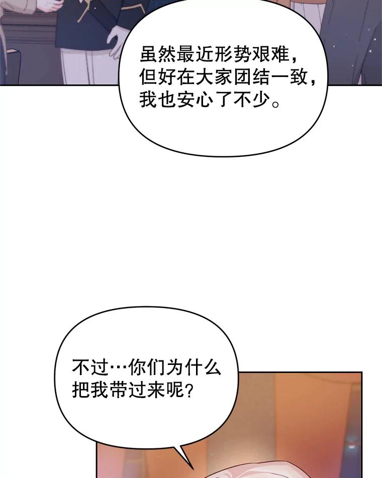 《林德尔又出什么事了？》33.林德尔人 第114页