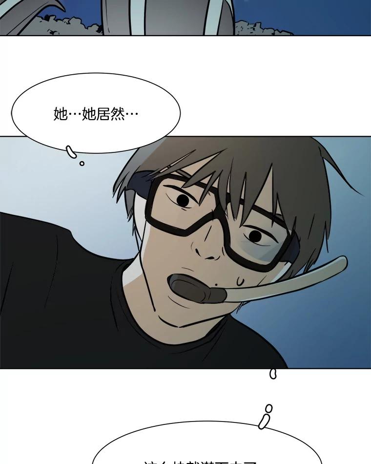 《寻找小艾》34.最想做的事 第41页
