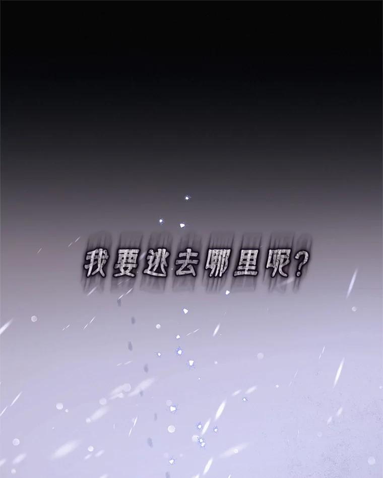 《林德尔又出什么事了？》33.林德尔人 第39页