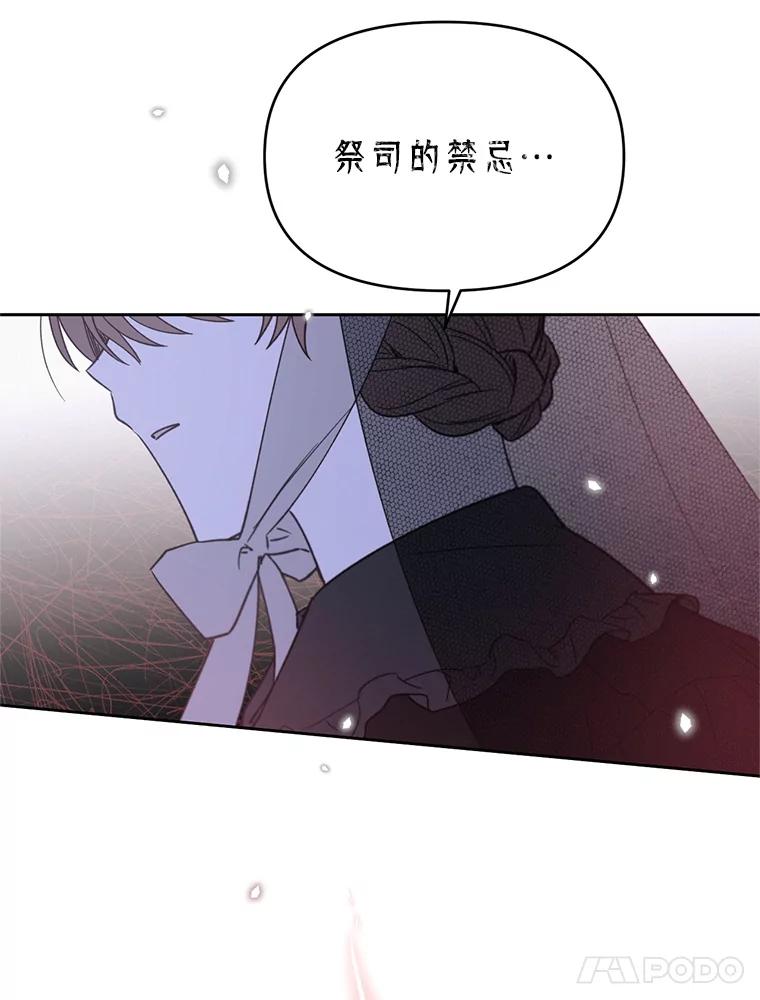 《林德尔又出什么事了？》33.林德尔人 第12页