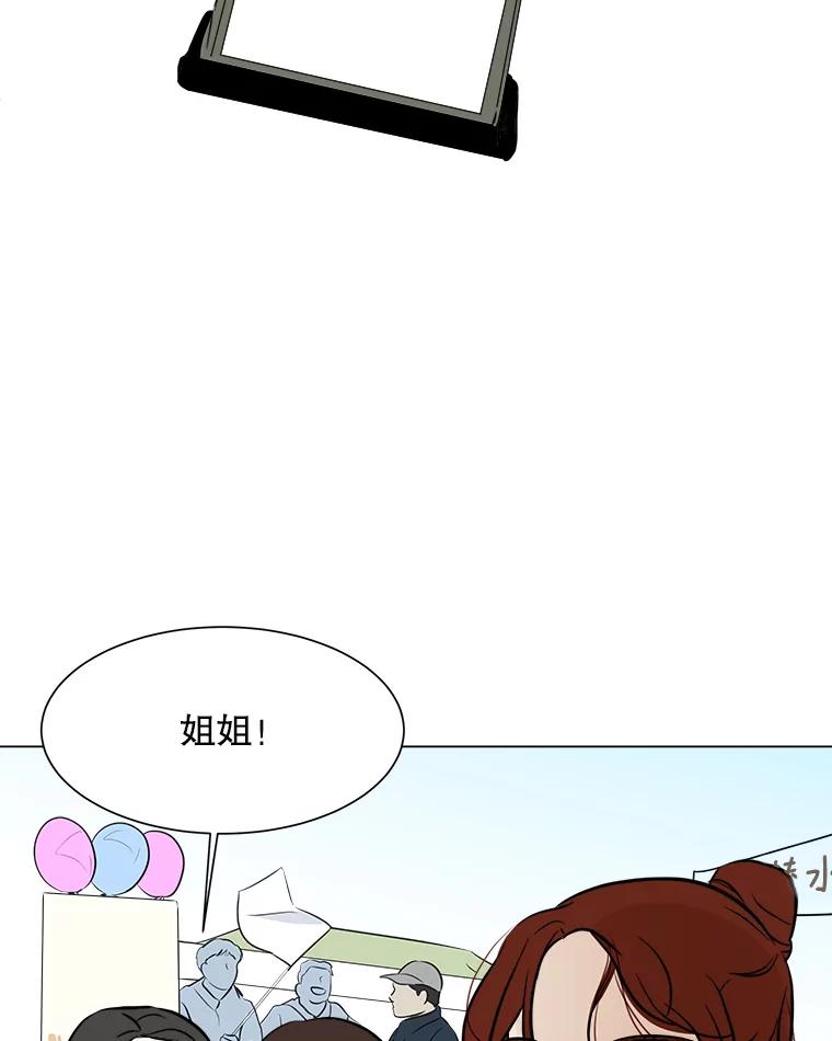 《寻找小艾》34.最想做的事 第44页