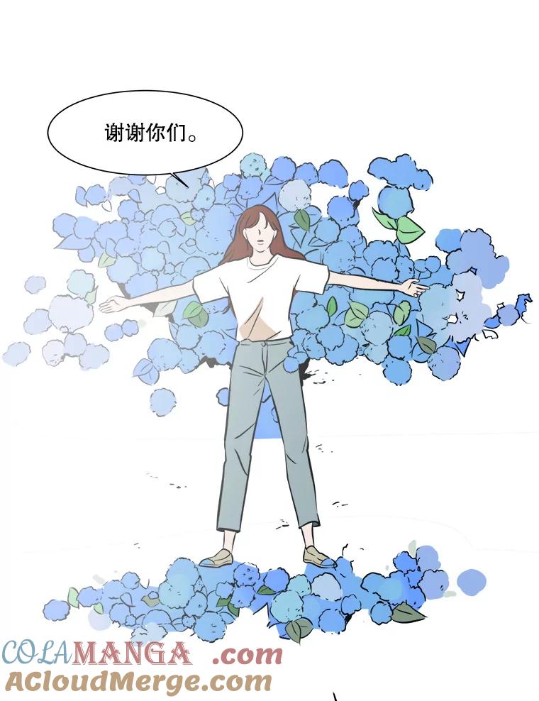 《寻找小艾》34.最想做的事 第76页