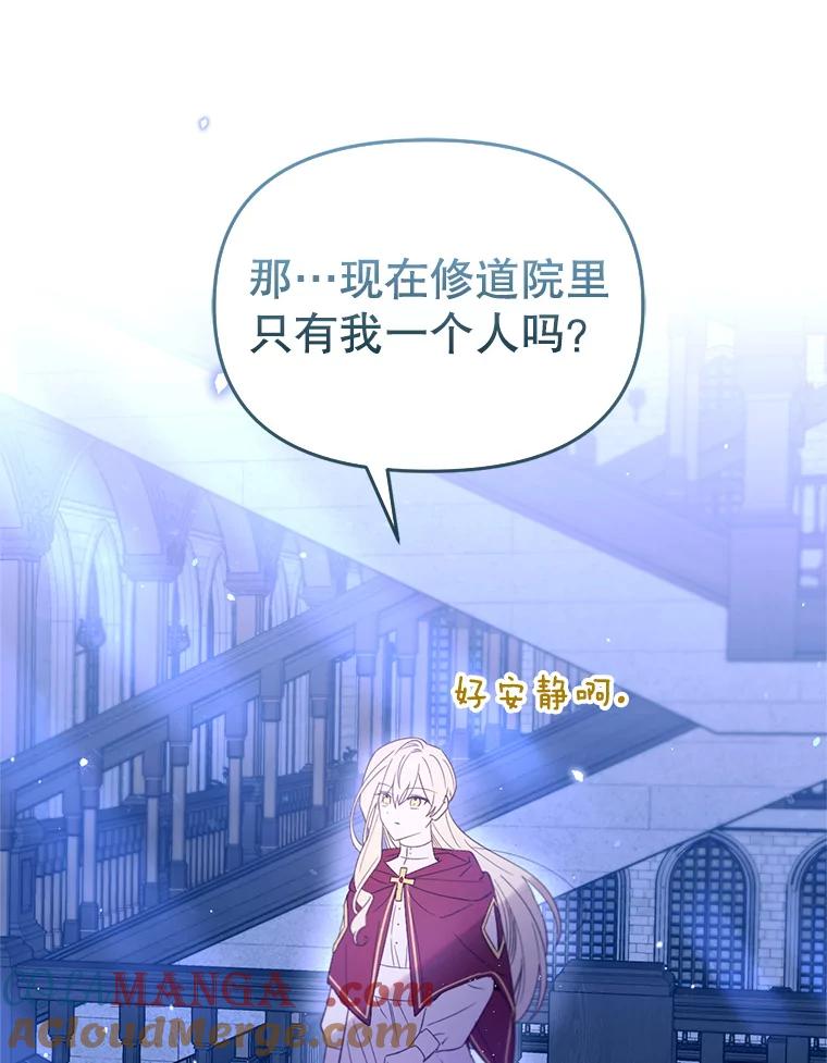 《林德尔又出什么事了？》33.林德尔人 第85页