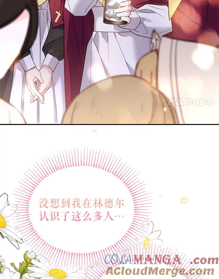 《林德尔又出什么事了？》33.林德尔人 第129页