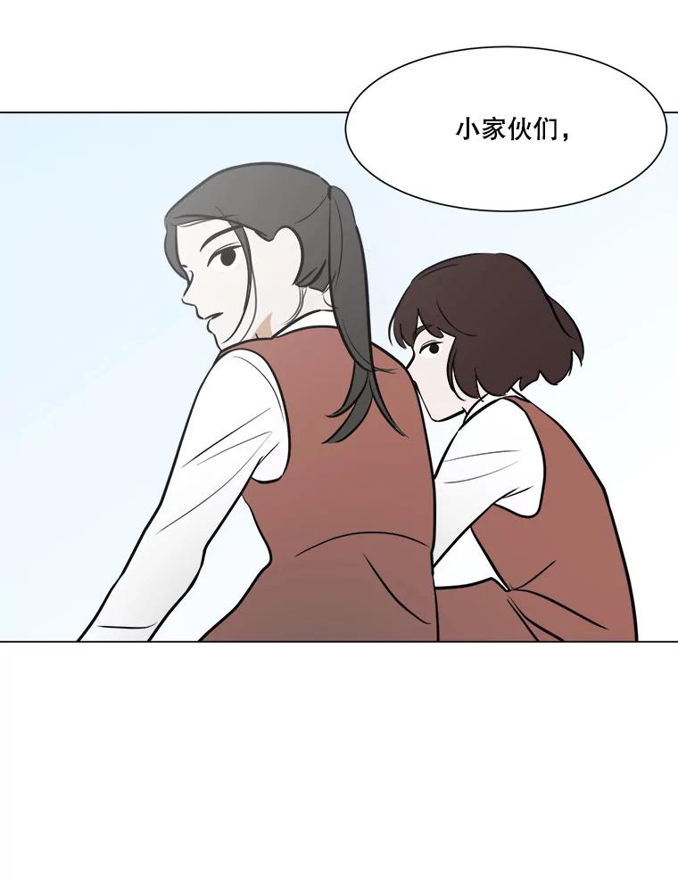 《寻找小艾》34.最想做的事 第75页
